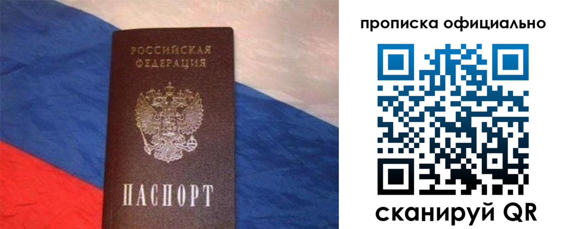 прописка для работы в Богородске