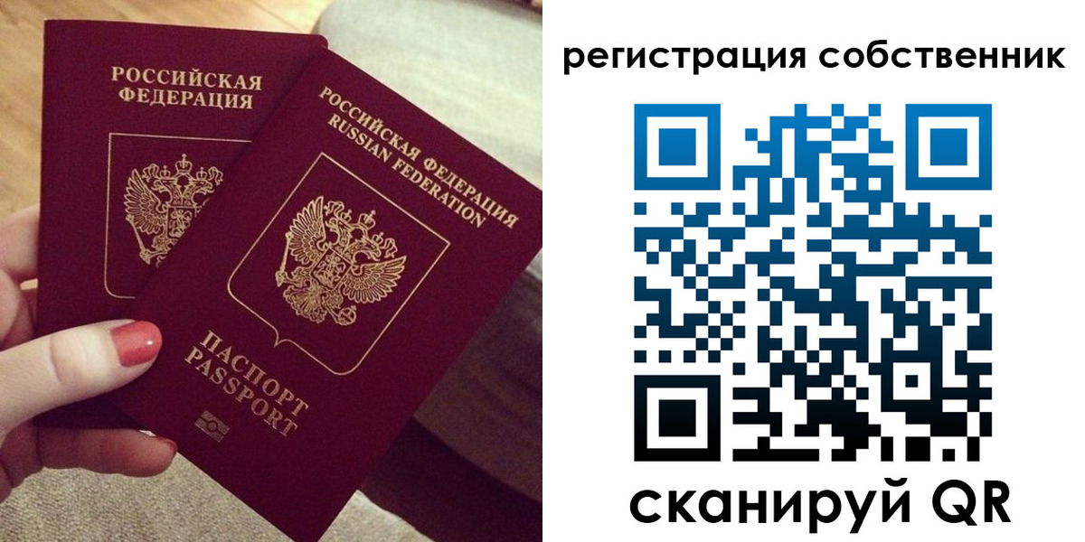 миграционный учет в Богородске