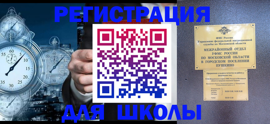 прописка гарантия в Богородске