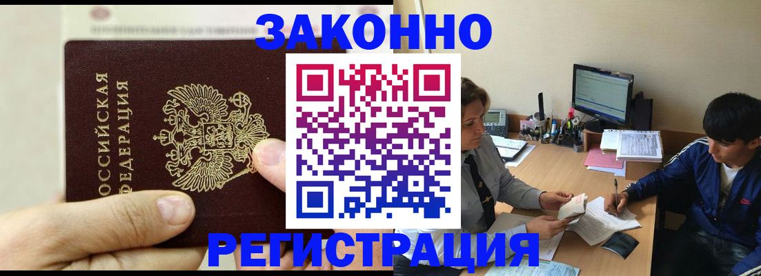 регистрация для школы в Богородске