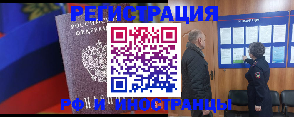 временная регистрация 2025 в Богородске