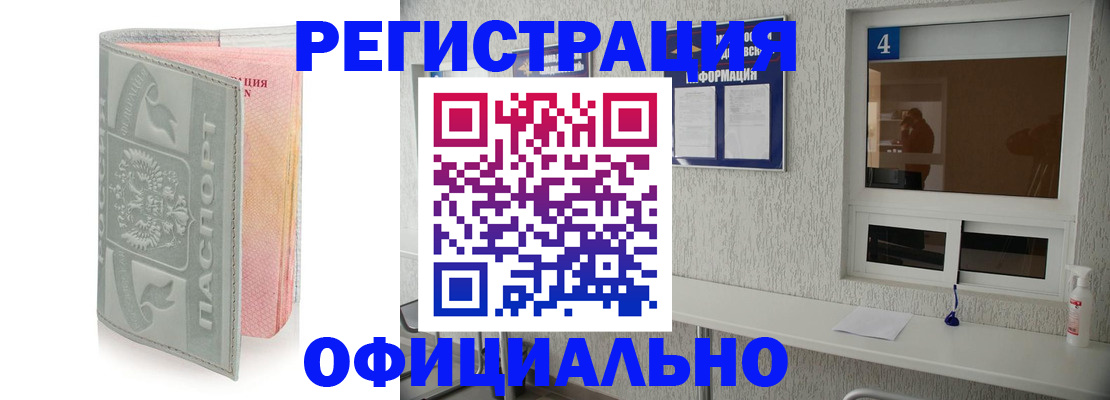 прописка иностранных граждан в Богородске