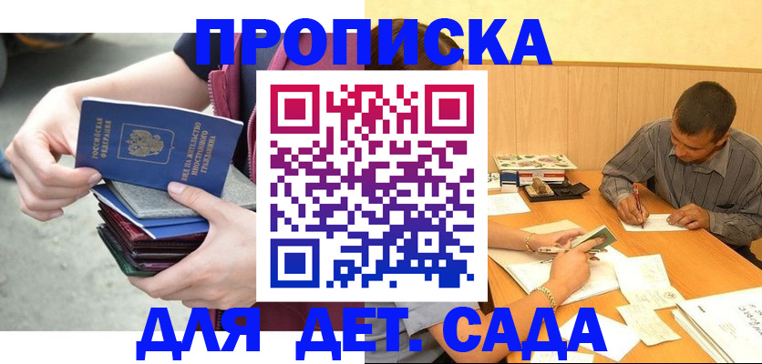 временная регистрация законно в Богородске