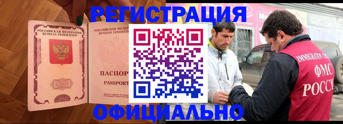 прописка ребенка в Богородске