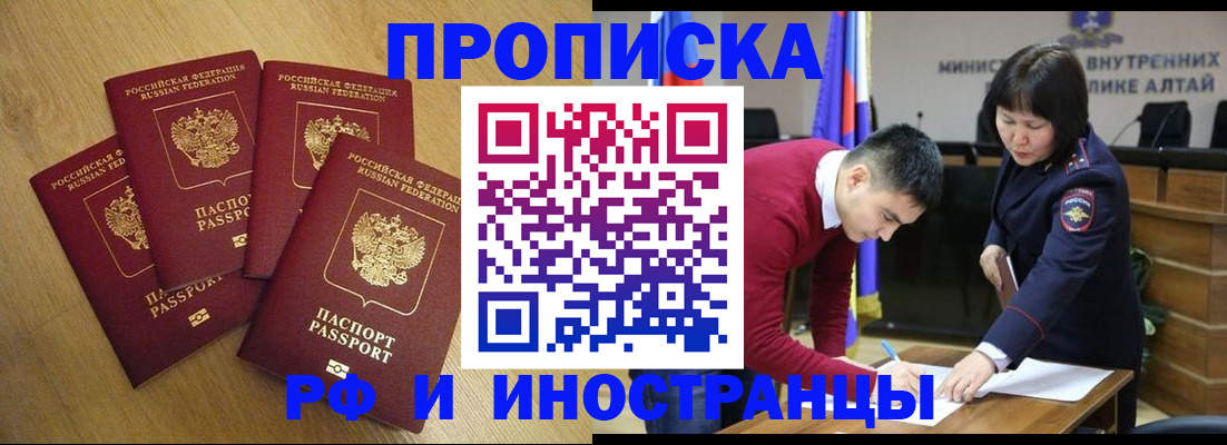временная регистрация в Богородске