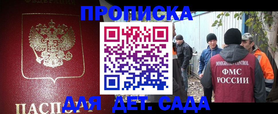 миграционный учет в Богородске