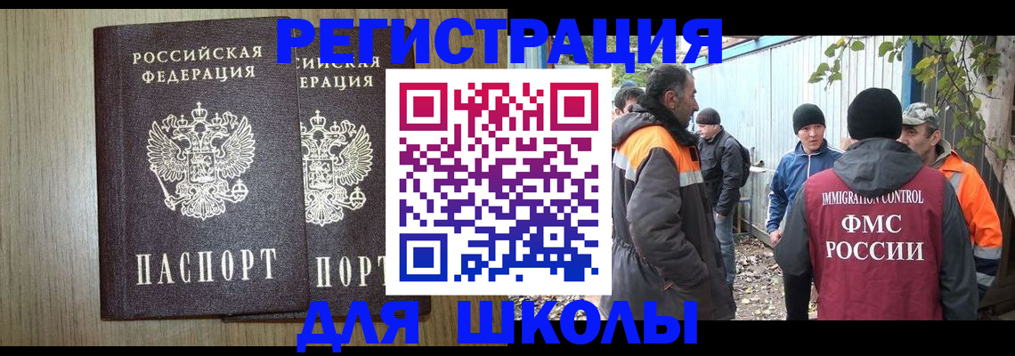 где прописаться в Богородске